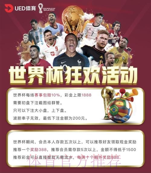 世界杯买球平台最佳推荐