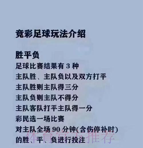官方教程：2026世界杯买球详细攻略