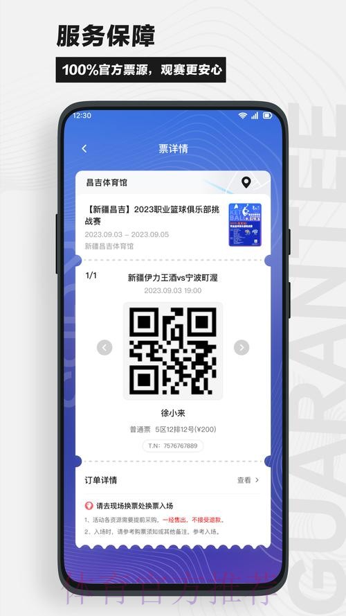 了解世界杯外围APP全站:畅享全赛事体验 了解世界杯外围APP全站:畅享全赛事体验