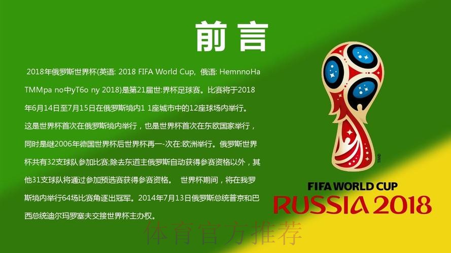 免费下载全站世界杯外围攻略