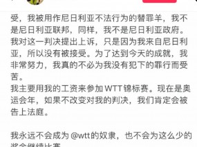 爱游戏阿鲁纳力挺！陈梦樊振东退出后续，WTT引争议，被指该效仿ATP