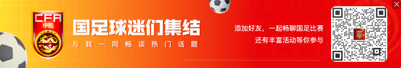 ayx国足真攀不上了？华裔球员天乐最新身价500万欧，半年翻了5倍