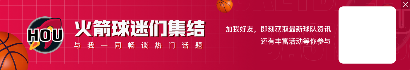 ayxNBA官方：经审查 多特对火箭末节的技犯被撤销！