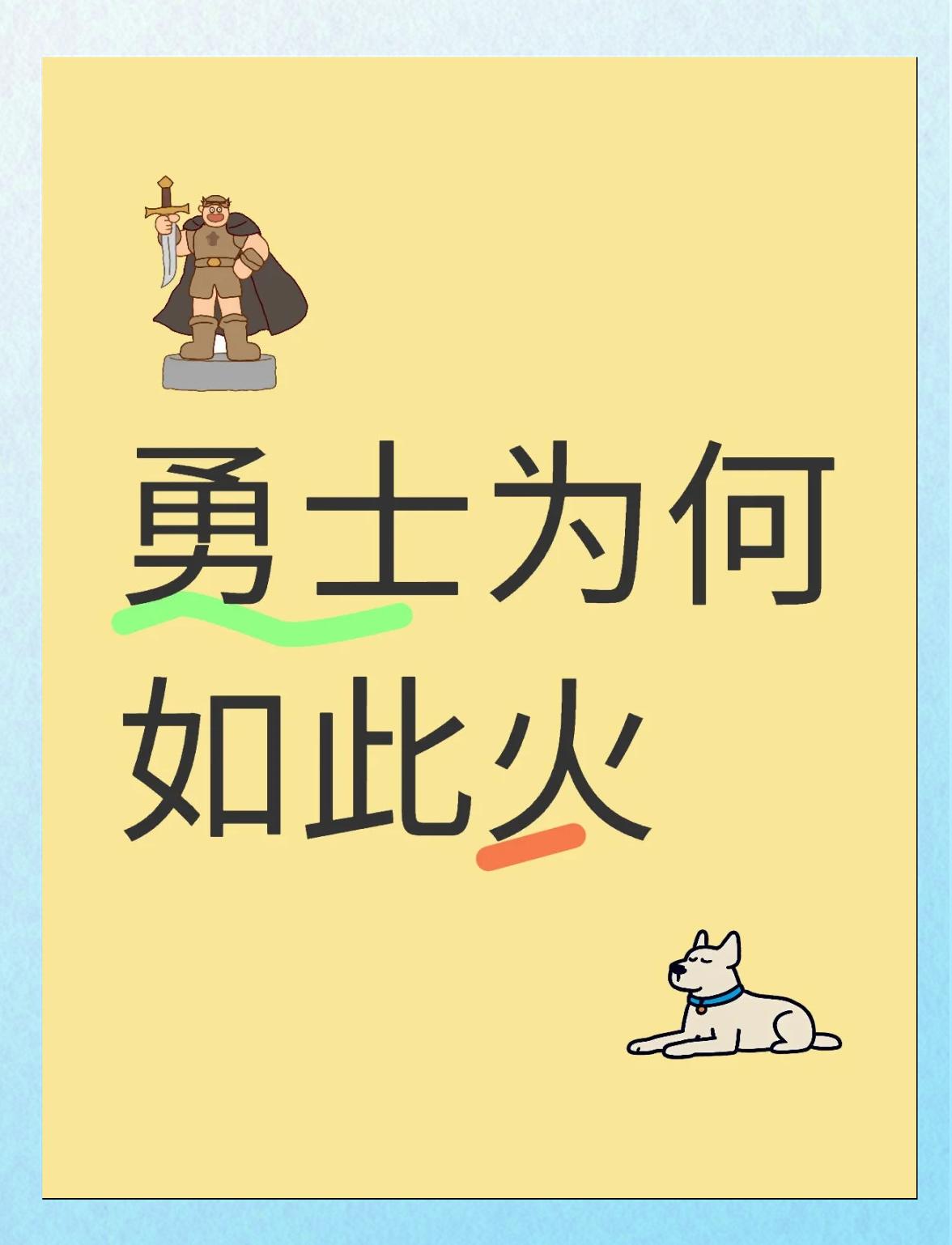 场上豪强斗志昂扬，勇士赛场开创传奇