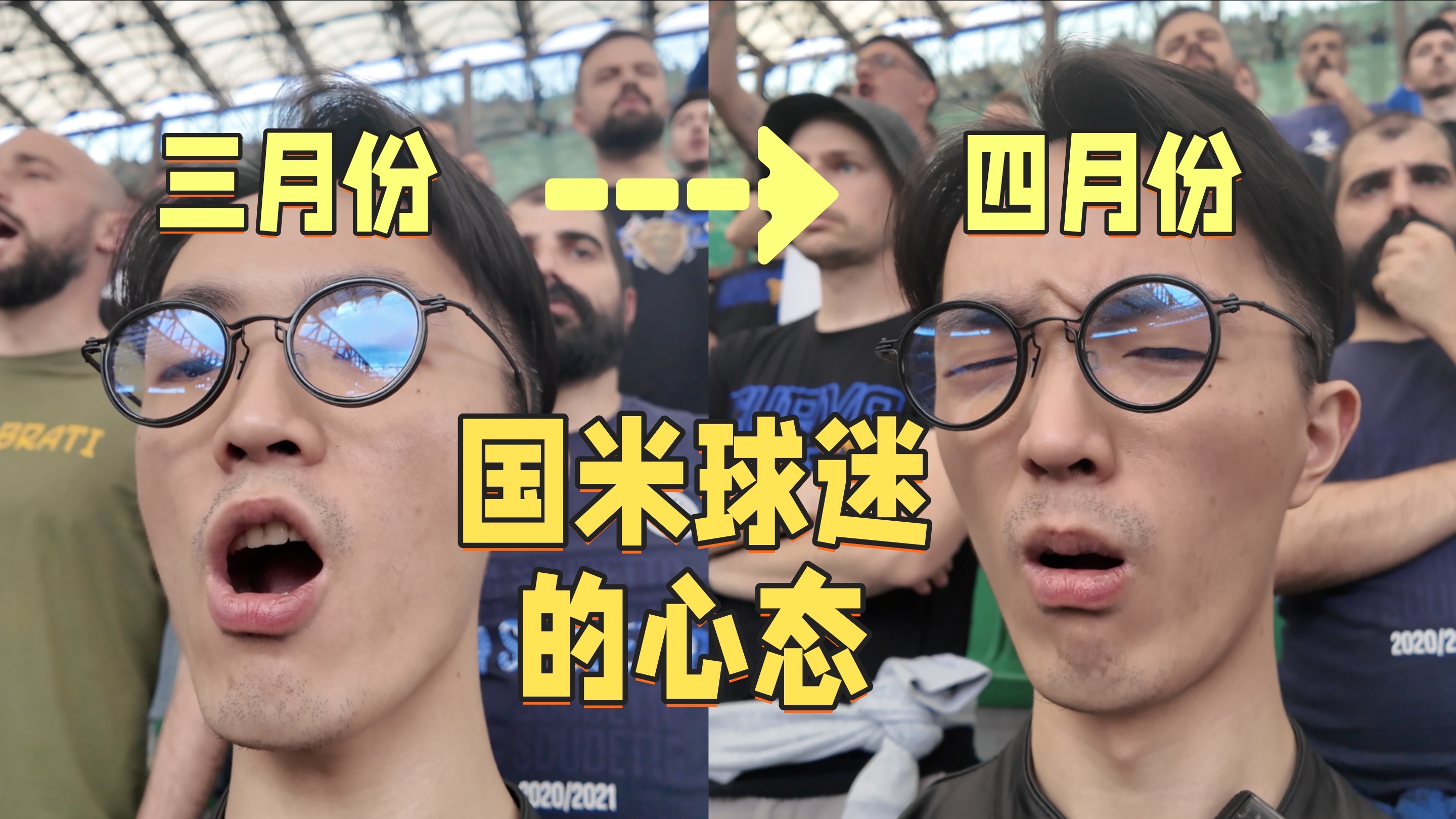 国际米兰客场惨败，遭遇连败颓势