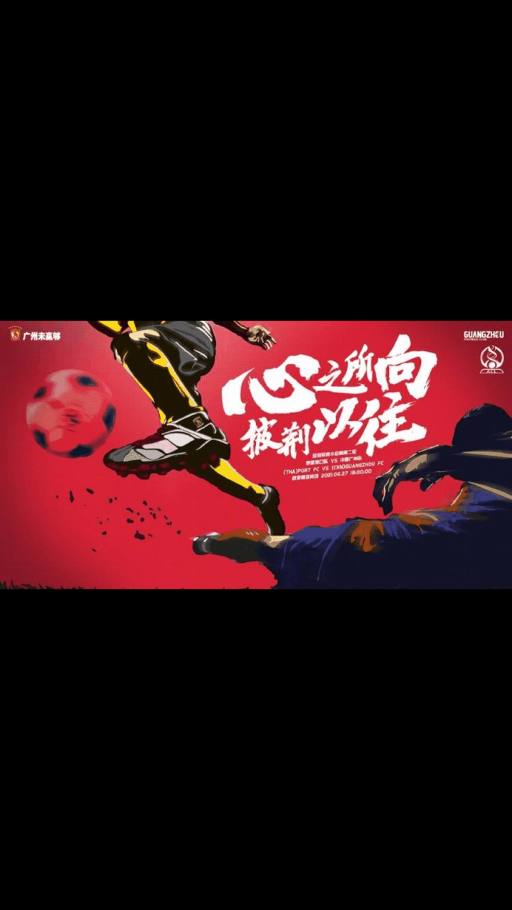 爱游戏官网-广州恒大豪取胜利，继续保持不败纪录的简单介绍