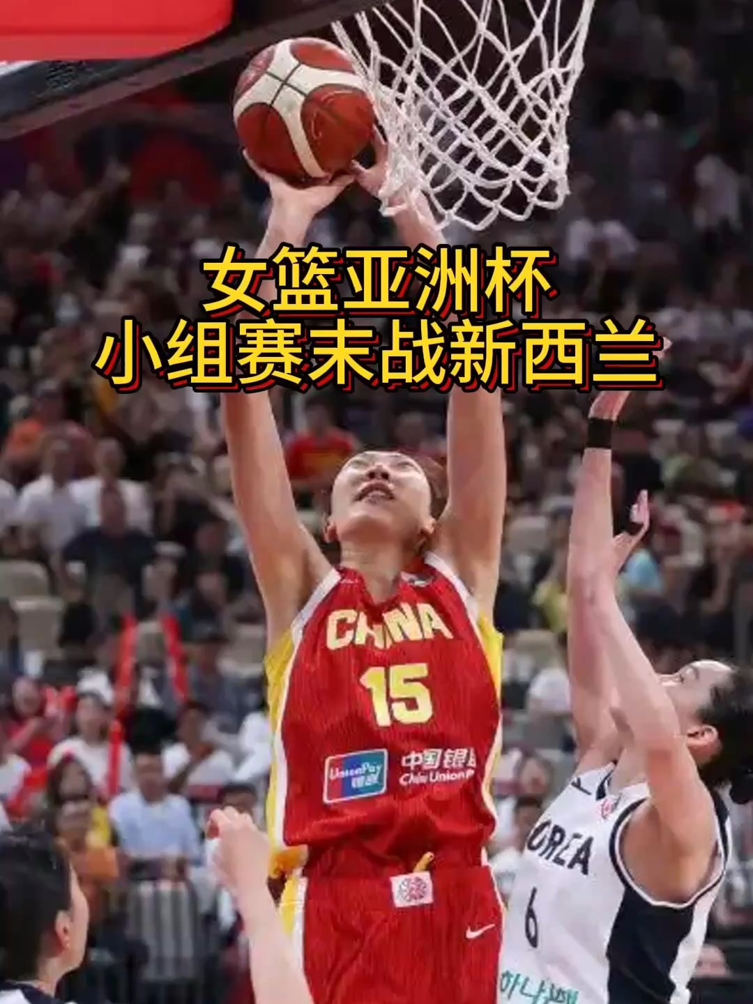 亚洲杯女篮小组赛蒙古队意外取胜关键一战 亚洲杯女篮小组赛蒙古队意外取胜关键一战