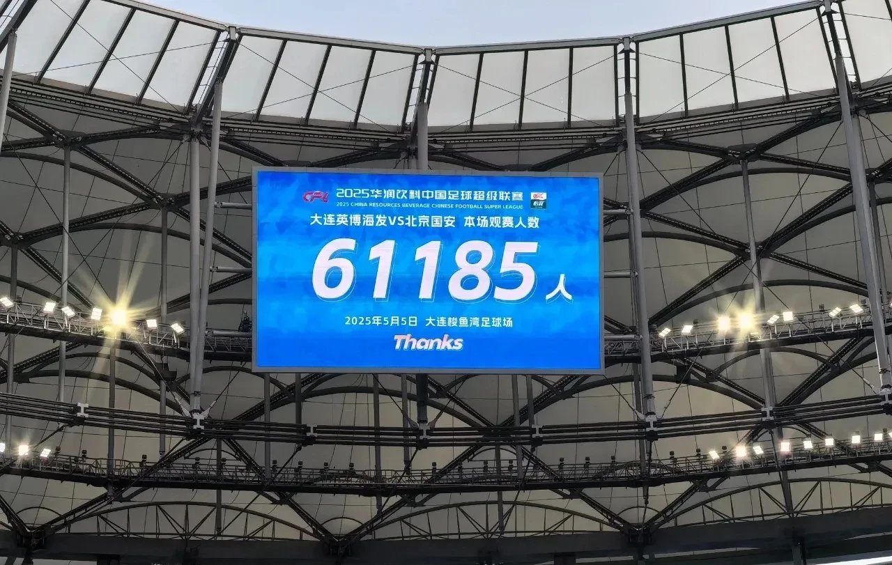 国安主场大胜大连一方，继续追赶领先球队