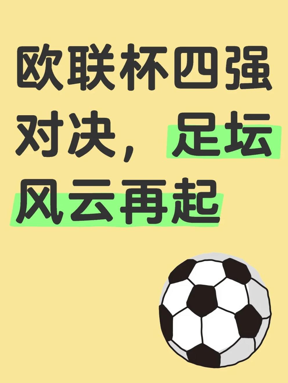 爱游戏官方登录入口-重要战事即将打响：欧预赛备战全面展开的简单介绍